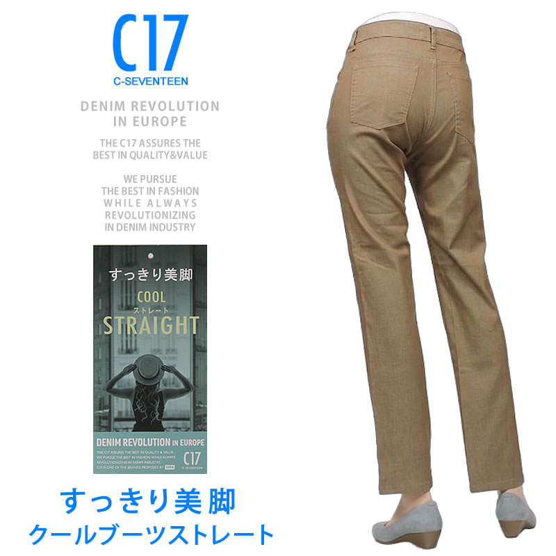 C17（シーセブンティーン） クール ブーツ ストレート 夏 涼しい Feel