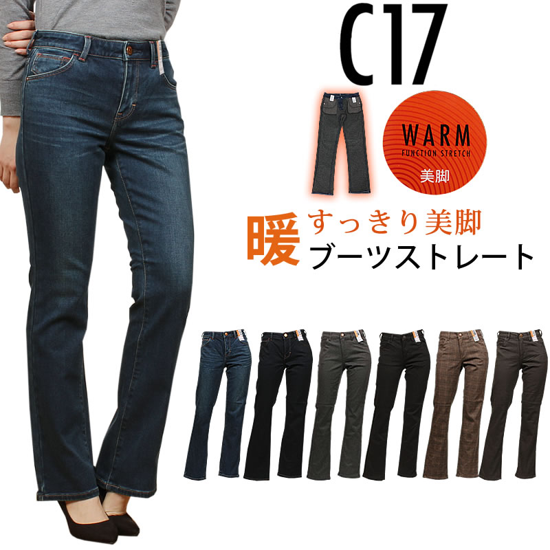 oh! caendy pocket ウィンター C17（シーセブンティーン） ウィンター ブーツ ストレート 暖かい 冬