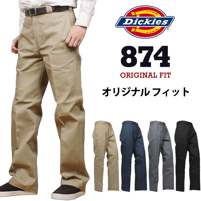 Dickies（ディッキーズ） 874 オリジナルフィット ワークパンツ