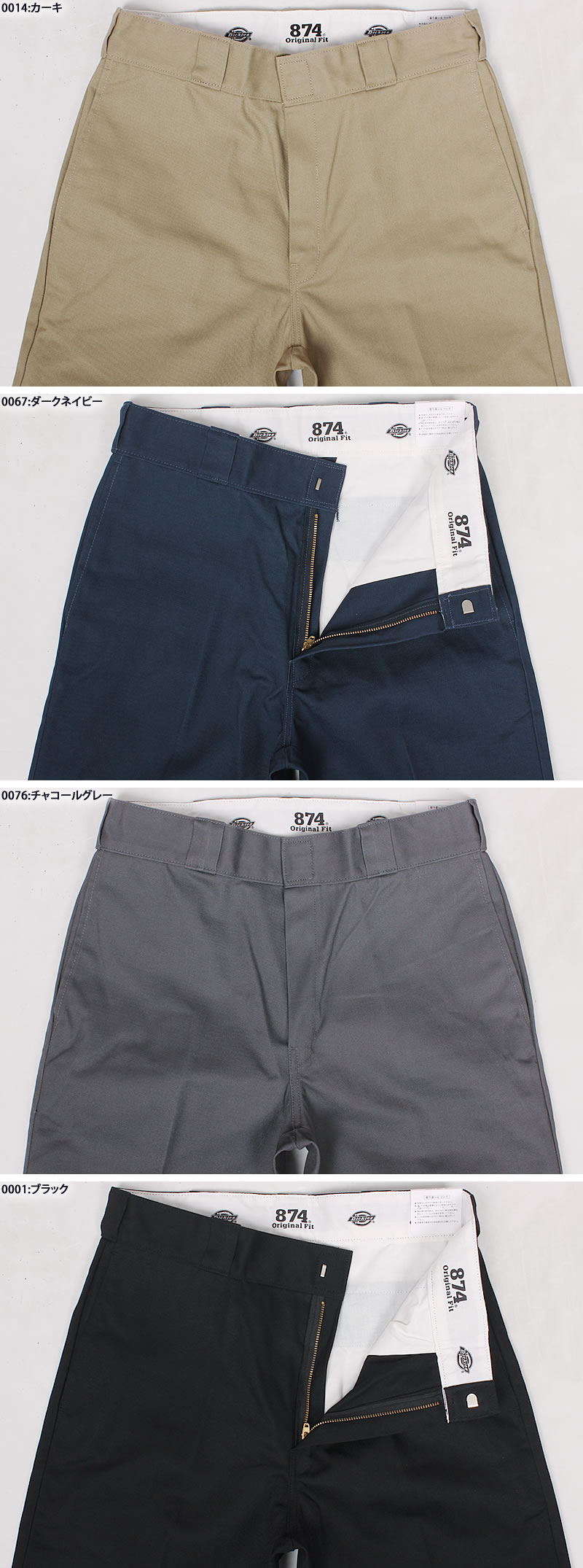 Dickies（ディッキーズ） 874 オリジナルフィット ワークパンツ