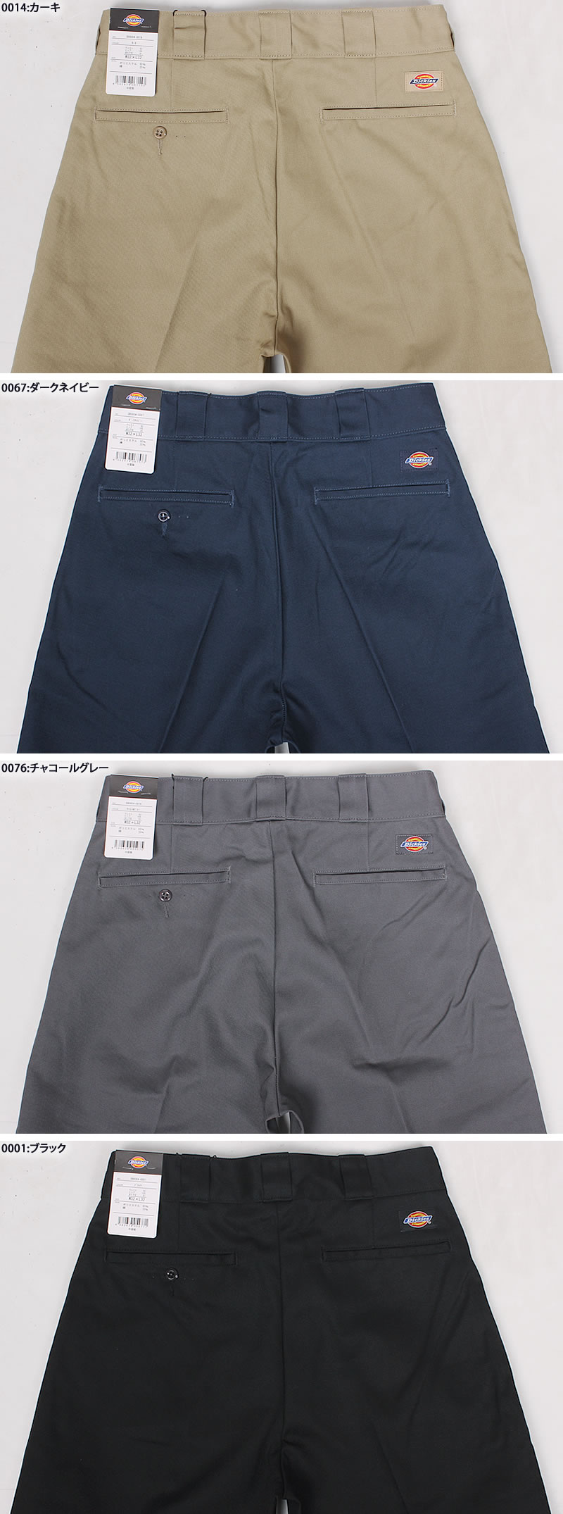 Dickies（ディッキーズ） 874 オリジナルフィット ワークパンツ