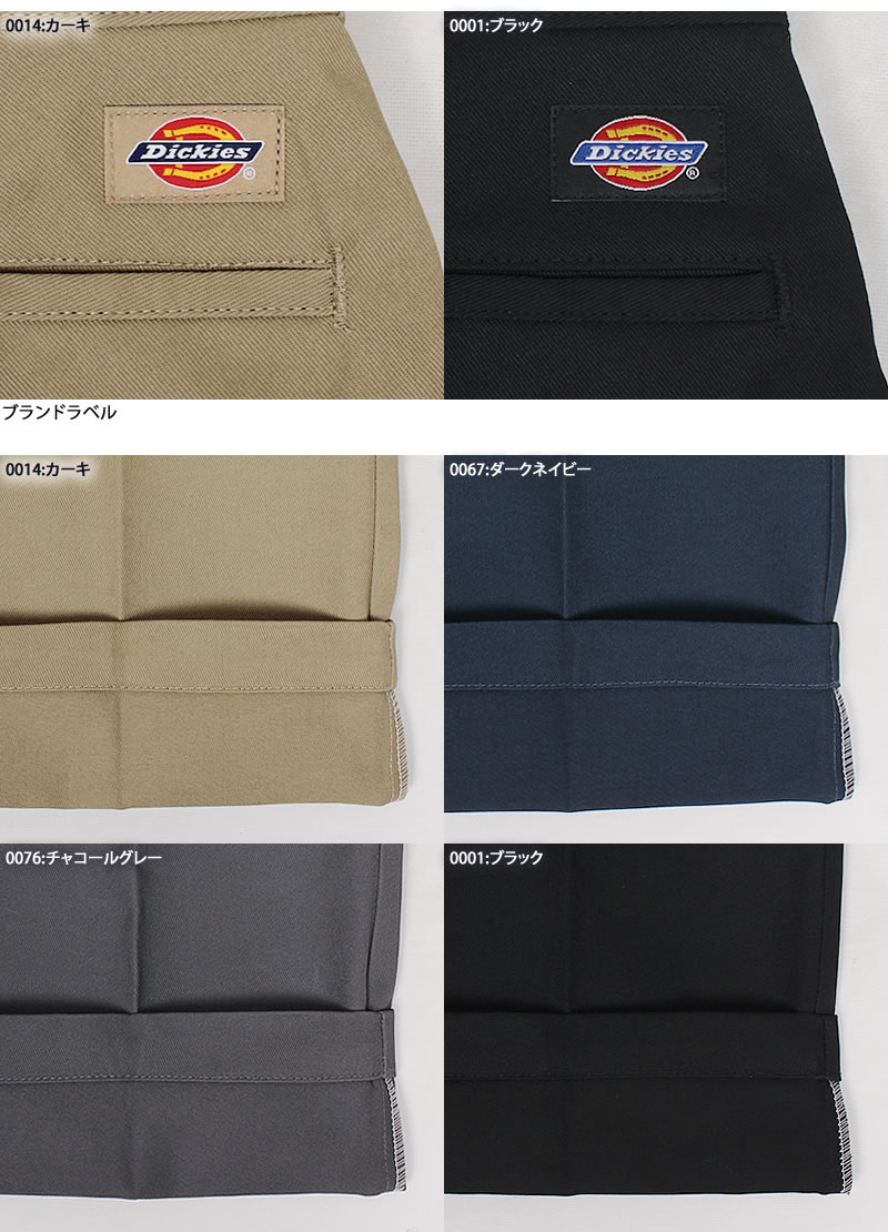 Dickies（ディッキーズ） 874 オリジナルフィット ワークパンツ