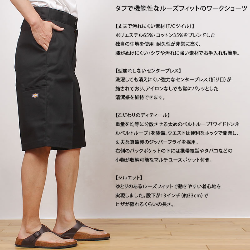 Dickies（ディッキーズ） 42283 ルーズフィット ショートパンツ ハーフ