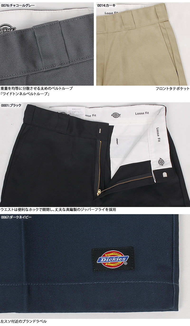 Dickies（ディッキーズ） 42283 ルーズフィット ショートパンツ ハーフ
