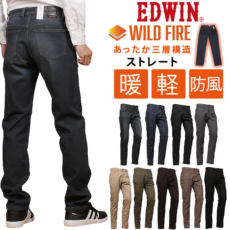 【SALE】EDWIN エドウィン ジーンズ メンズ WILDFIRE 3層構造 ワイルドファイア 暖かい レギュラーストレート E03WF デニム  エドウイン