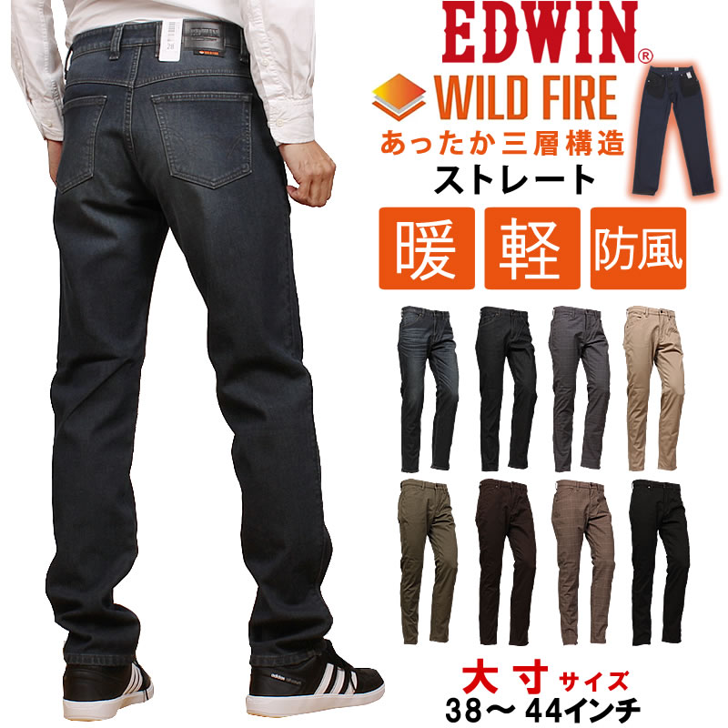 【SALE】38〜44インチ EDWIN エドウィン ジーンズ メンズ 3層