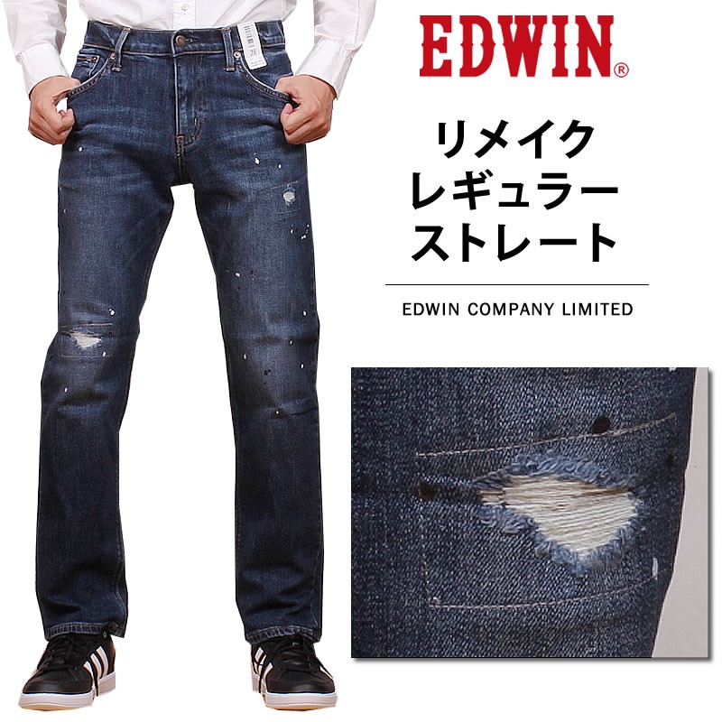 10%OFF EDWIN エドウィン レギュラーストレート クラッシュ