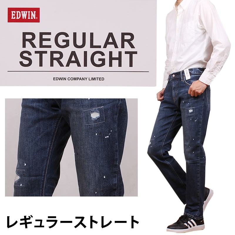 10%OFF EDWIN エドウィン レギュラーストレート クラッシュ リメイク メンズ ジーンズ エドウイン ストレッチ E0403 デニム