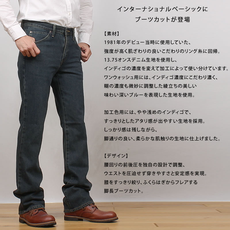 INTERNATIONAL BASIC EDWIN エドウイン 401 インターナショナル