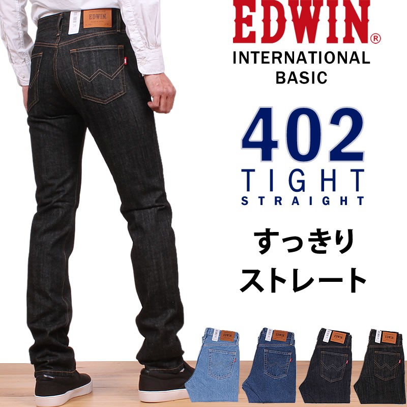 10%OFF EDWIN エドウィン 406 ジーンズ メンズ すっきり スリム