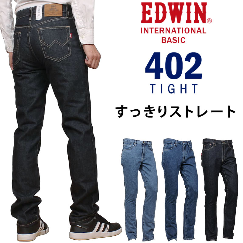INTERNATIONAL BASIC EDWIN エドウイン 402 インターナショナル