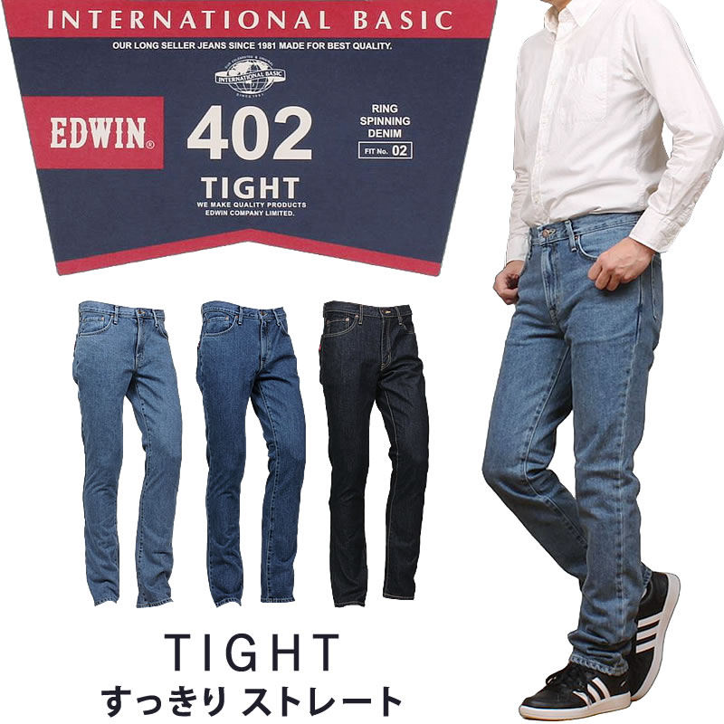 INTERNATIONAL BASIC EDWIN エドウイン 402 インターナショナル