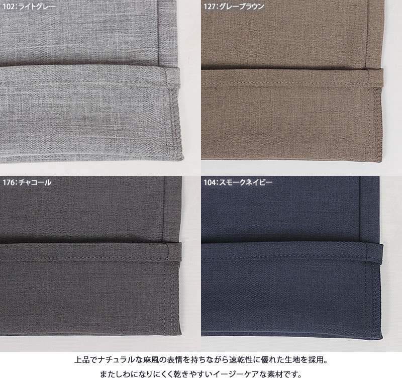 INTERNATIONAL BASIC EDWIN エドウイン 402 クールフレックス すっきり