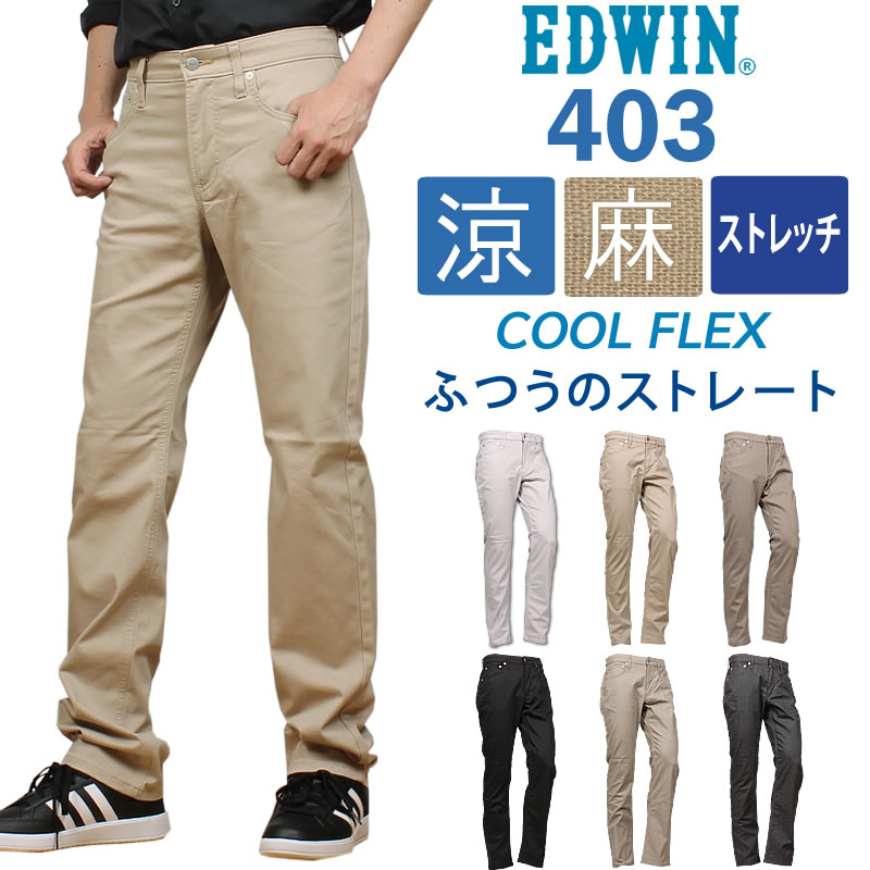 edwin--e403ca-25c