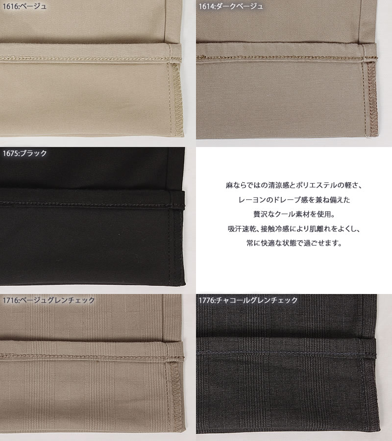 INTERNATIONAL BASIC 38〜44インチ EDWIN エドウィン 403 クール