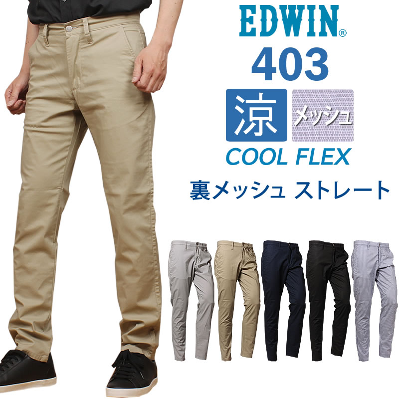 JERSEYS 【10%OFF】【38〜42インチ】EDWIN エドウィン NEW