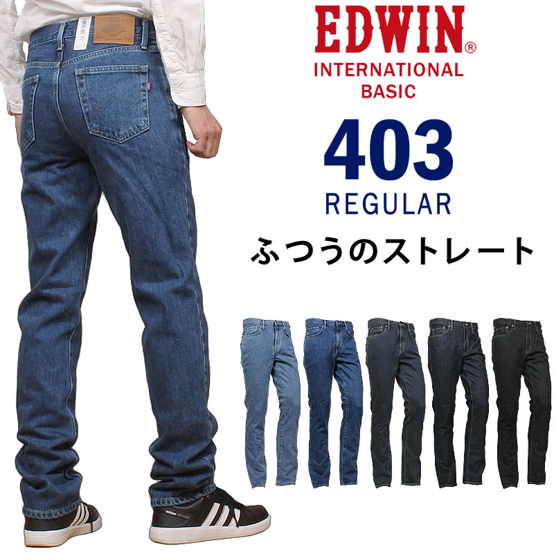 EDWIN403  7.350円 EDWIN/エドウィン】403 スタンダードストレート ライトブルー