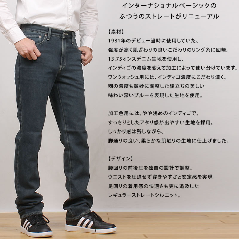 INTERNATIONAL BASIC EDWIN エドウイン 403 インターナショナル