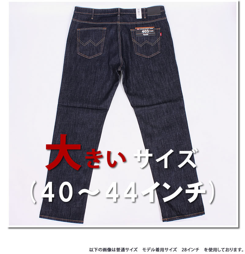 10%OFF 38〜44インチ EDWIN エドウィン ジーンズ メンズ 403 ワイルドファイア ふつうの ストレート 暖かい  インターナショナルベーシック E403W エドウイン