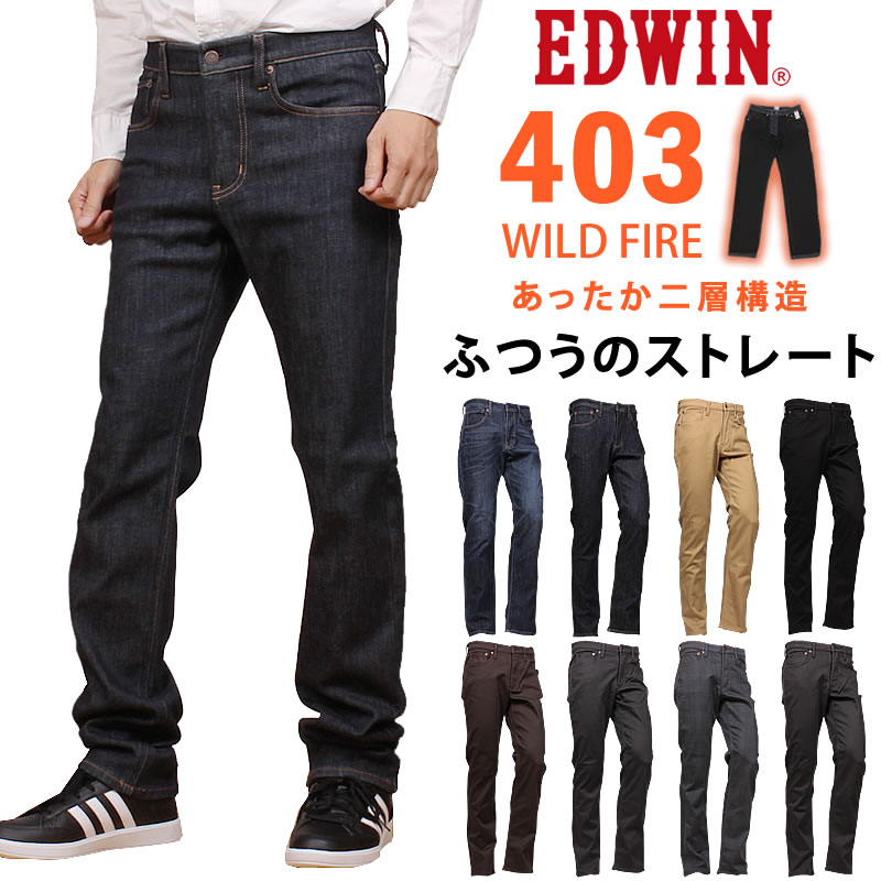 SALE】 EDWIN エドウィン ジーンズ メンズ 403 WILD FIRE ワイルド