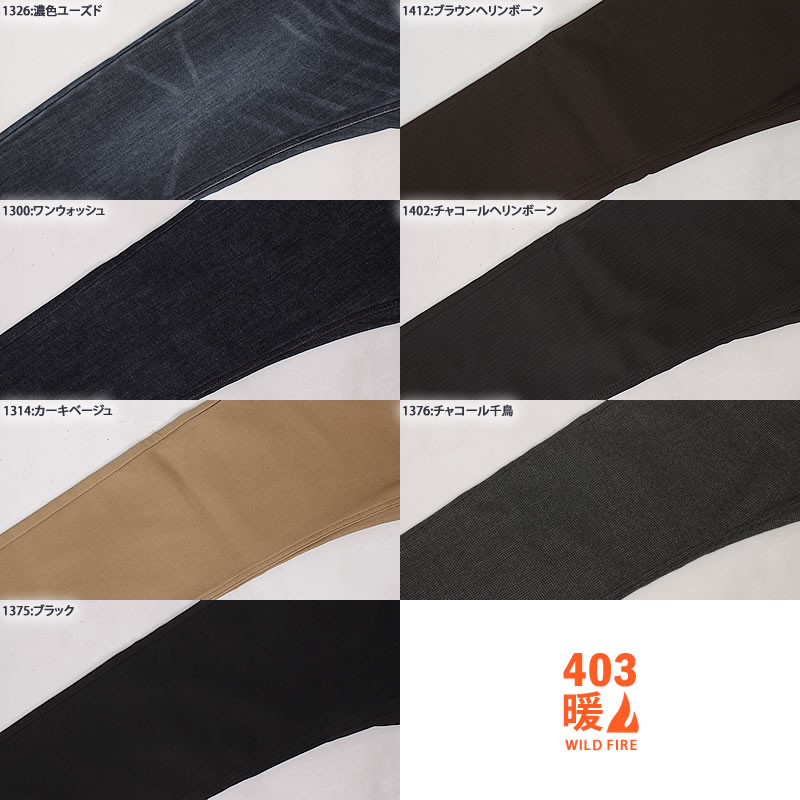 INTERNATIONAL BASIC 【38〜44インチ】EDWIN エドウィン