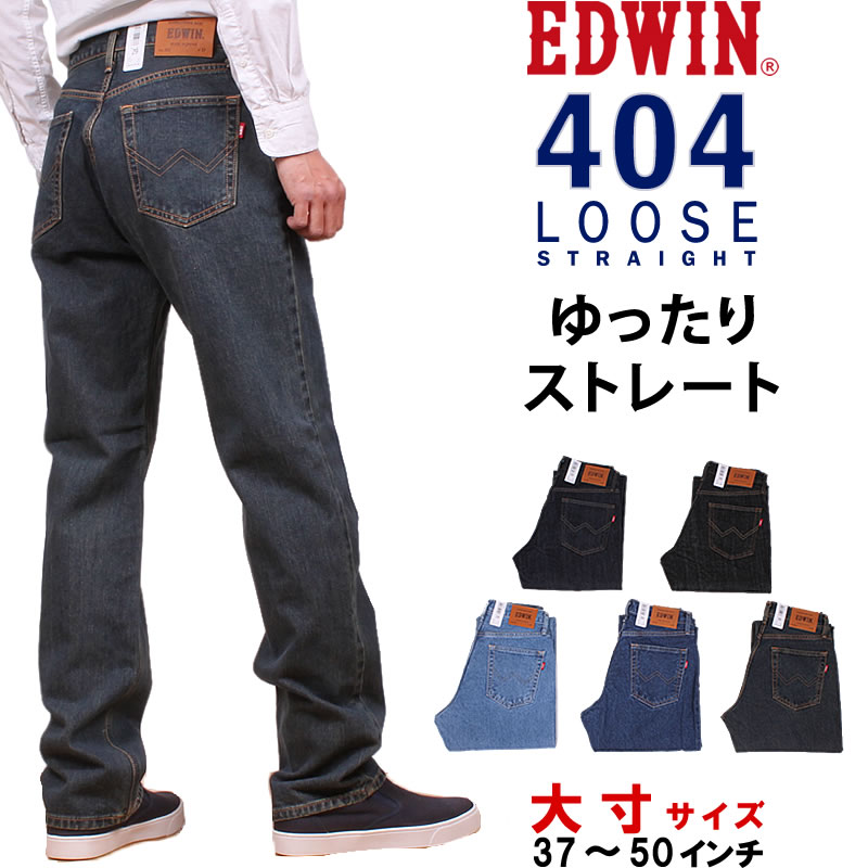 EDWIN ジーパン 404シリーズ サイズ28 - デニム