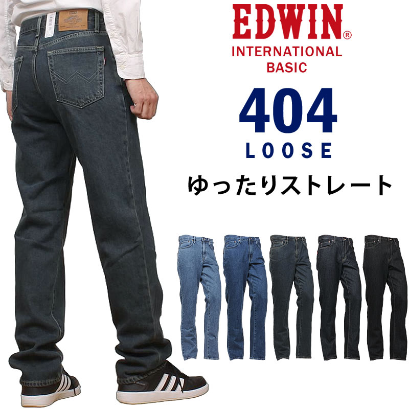 【スタイル:TYPE3000RPD】【国内正規品】 B&amp;W Internatin EDWIN/エドウイン】404 ルーズストレート ワンウォッシュ ビッグサイズ