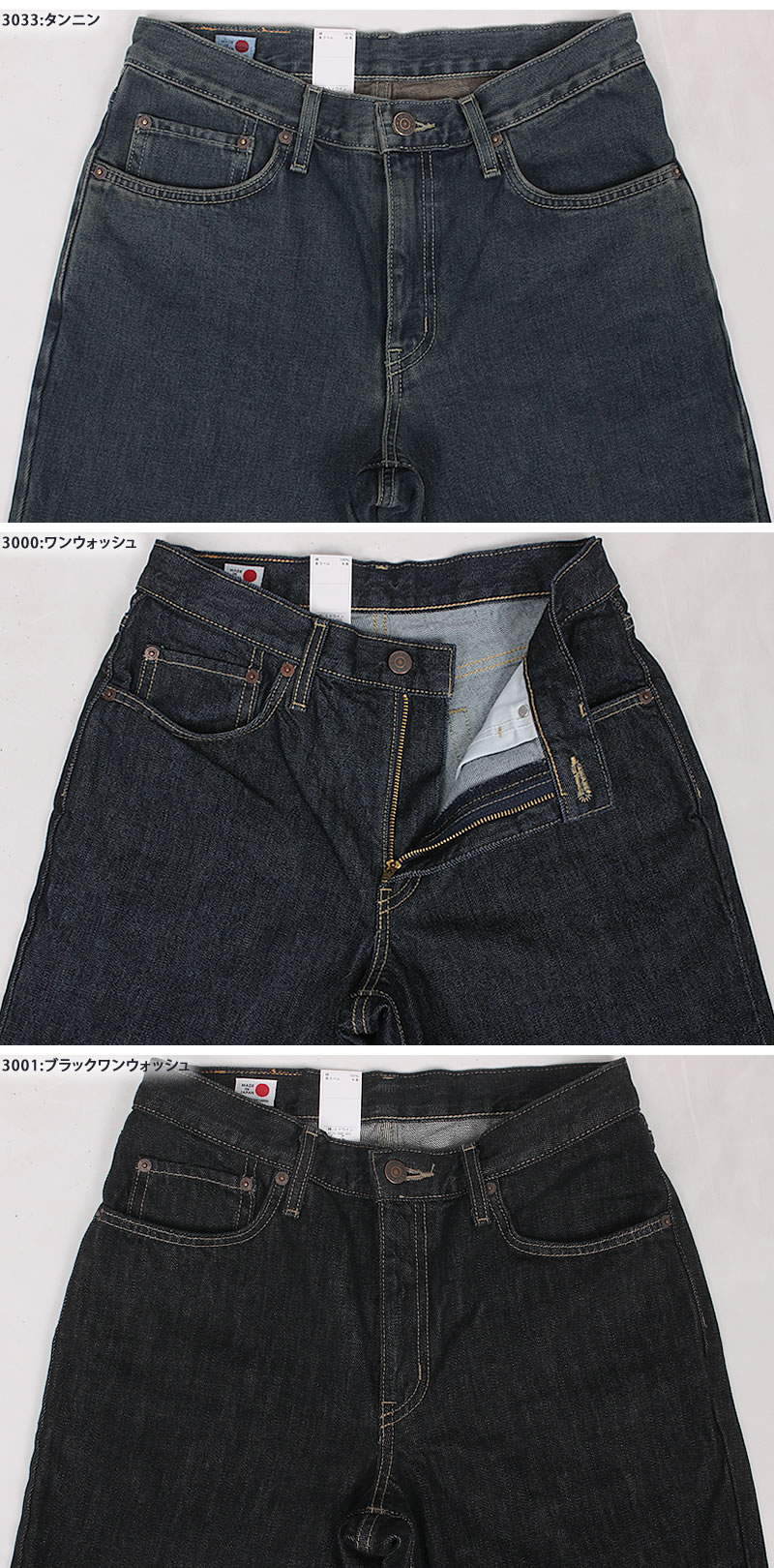 INTERNATIONAL BASIC 37〜50インチ EDWIN エドウイン 404