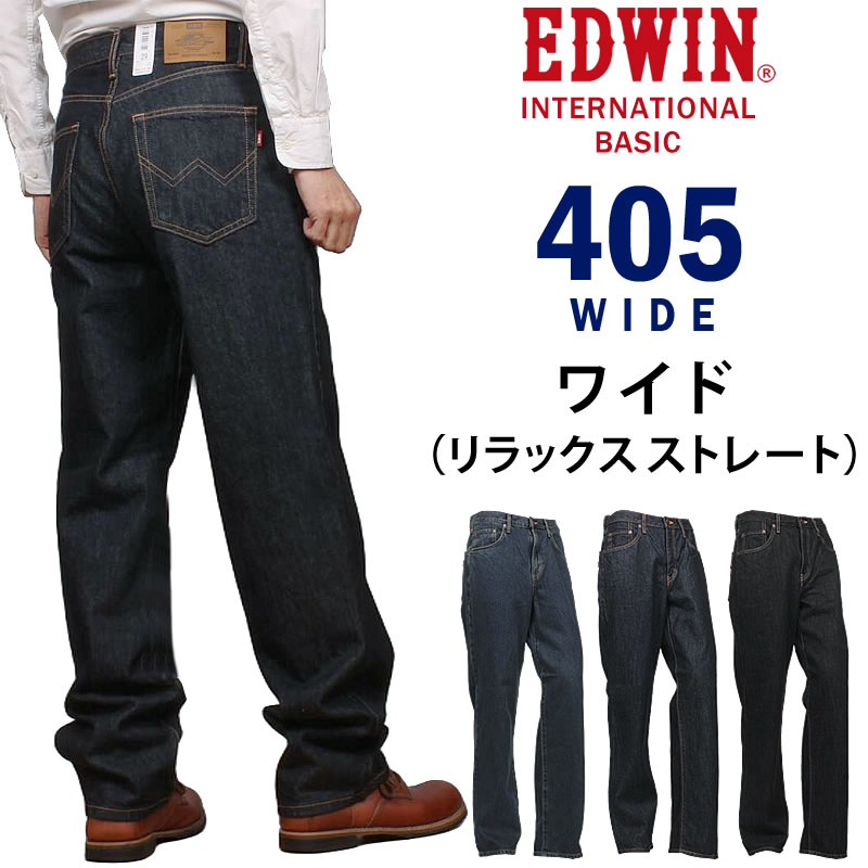 INTERNATIONAL BASIC EDWIN エドウイン 405 インターナショナル