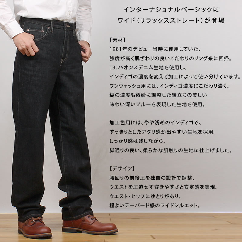 INTERNATIONAL BASIC EDWIN エドウイン 405 インターナショナル