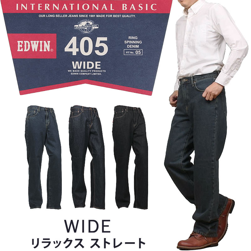INTERNATIONAL BASIC EDWIN エドウイン 405 インターナショナル