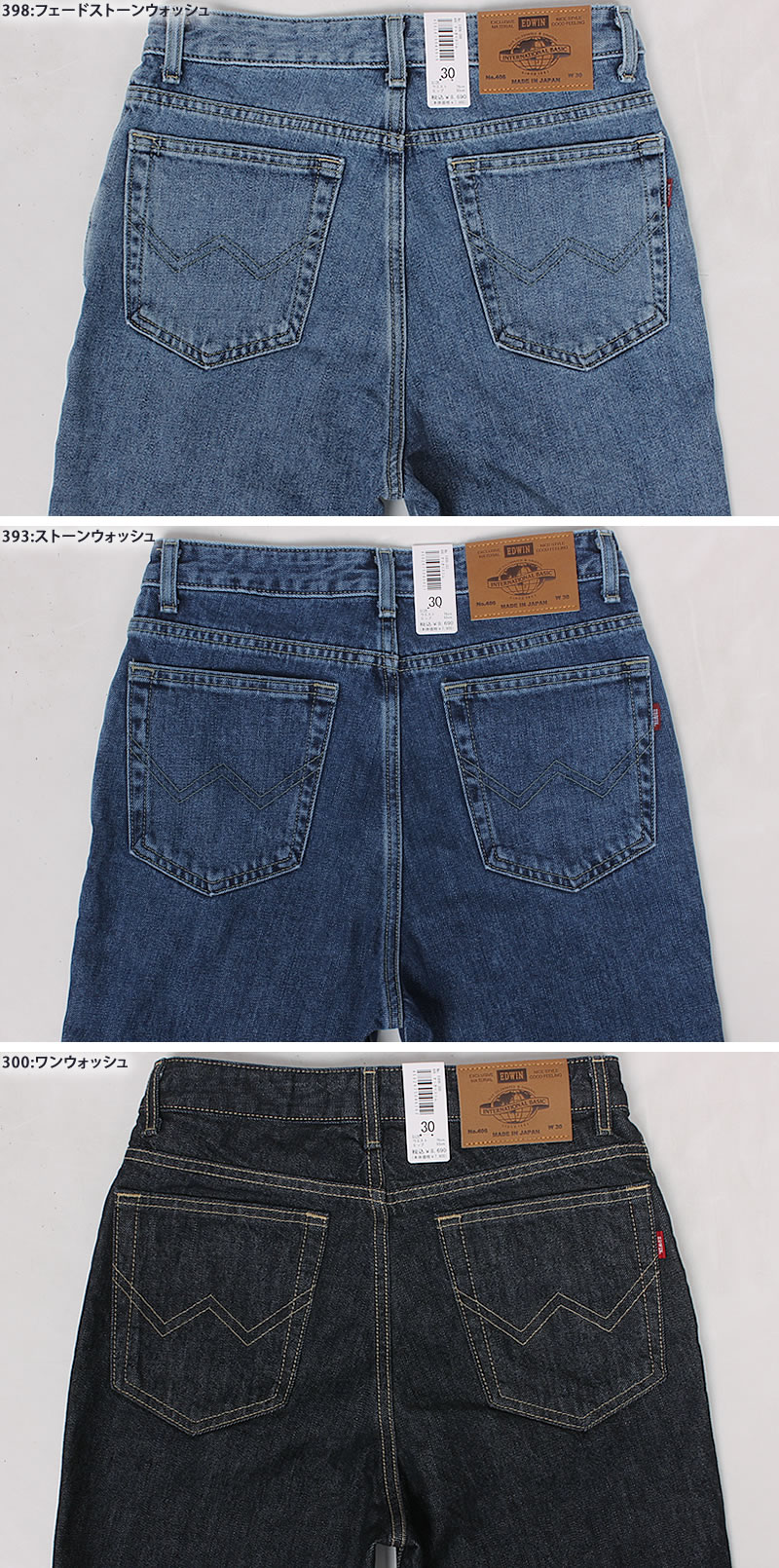 INTERNATIONAL BASIC EDWIN エドウイン 406 インターナショナル INTERNATIONAL BASIC EDWIN エドウイン 406 インターナショナル
