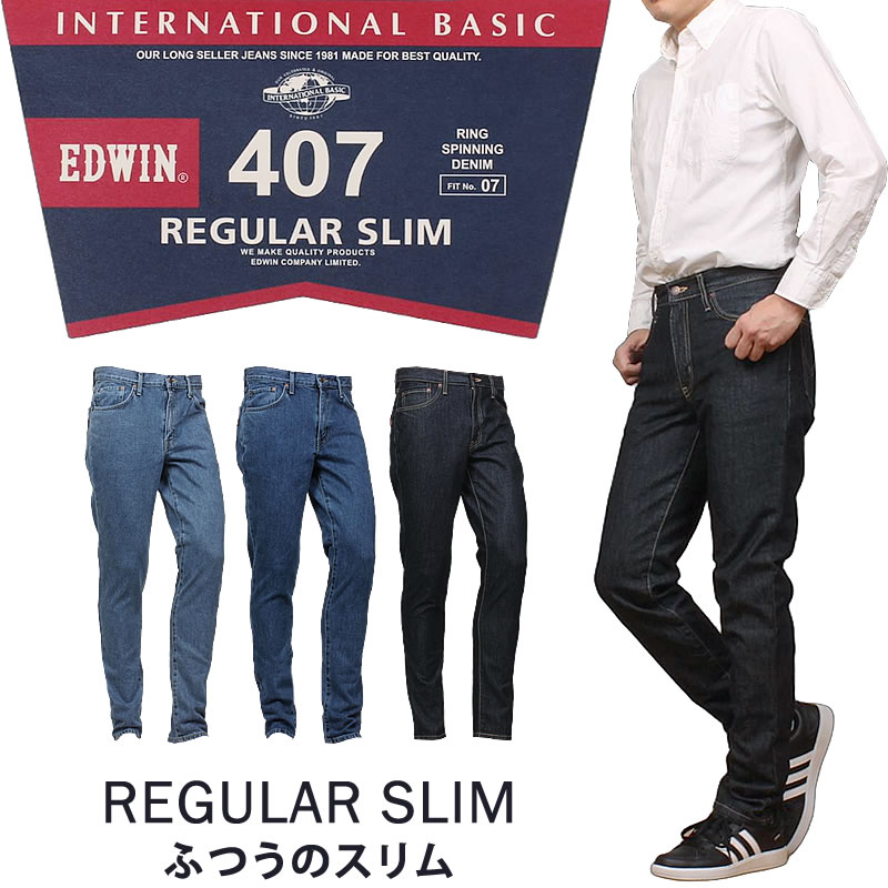 INTERNATIONAL BASIC EDWIN エドウイン 407 インターナショナル