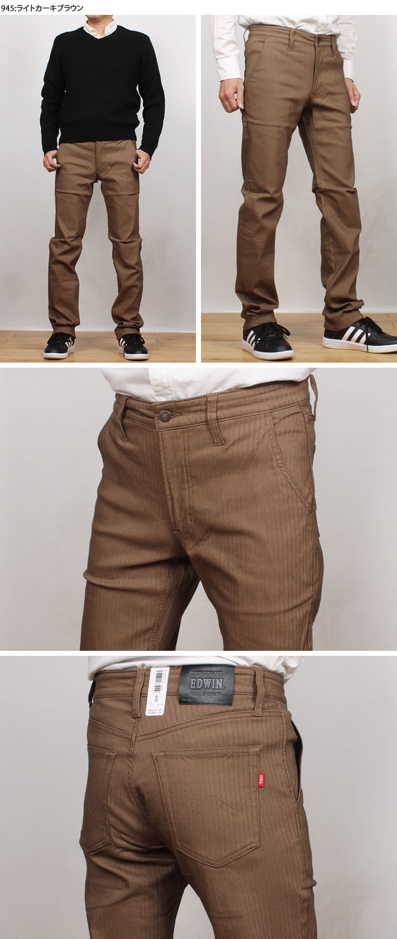 INTERNATIONAL BASIC EDWIN エドウィン 403 WILD FIRE 暖 タテ