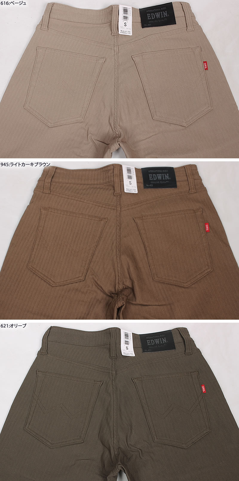 INTERNATIONAL BASIC EDWIN エドウィン 403 WILD FIRE 暖 タテ