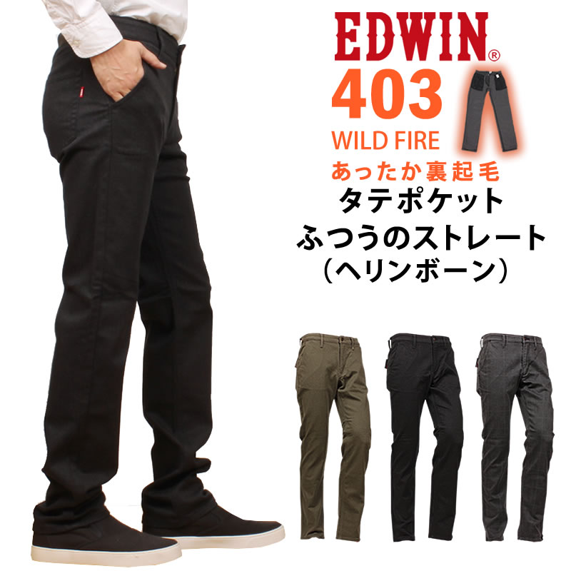 EDWIN ブラックフライデー 11/20〜12/1EDWIN エドウィン ジーンズ