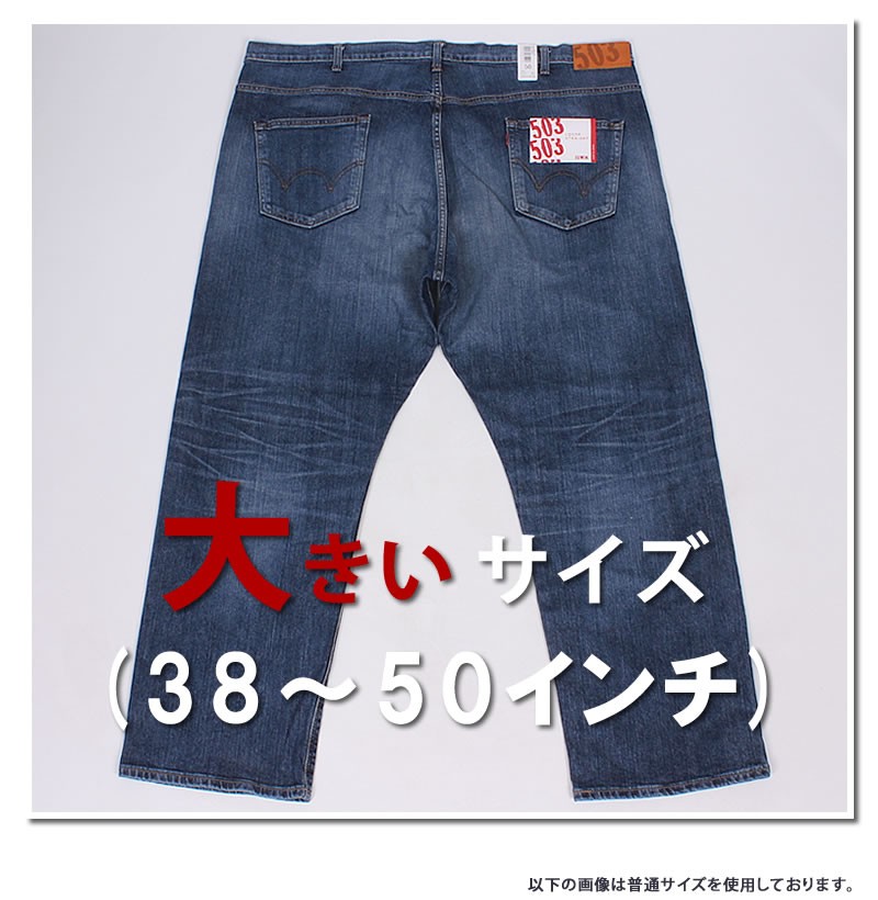 10%OFF 38〜50インチ EDWIN エドウィン ジーンズ メンズ 503 ルーズストレート E50304 デニム ストレッチ エドウイン