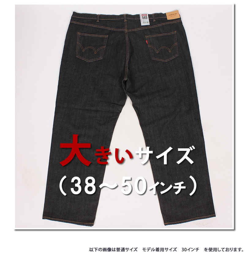 10%OFF】【38〜50インチ】EDWIN エドウィン 503 ルーズストレート 