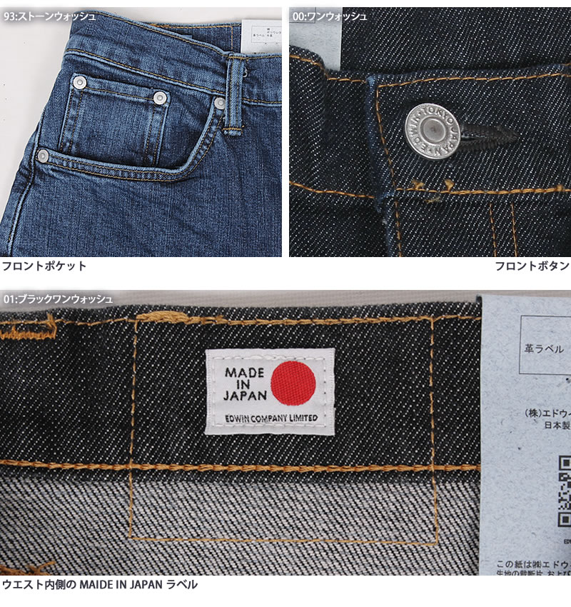 503 EDWIN エドウイン リラックス テーパードメンズ ジーンズ デニム