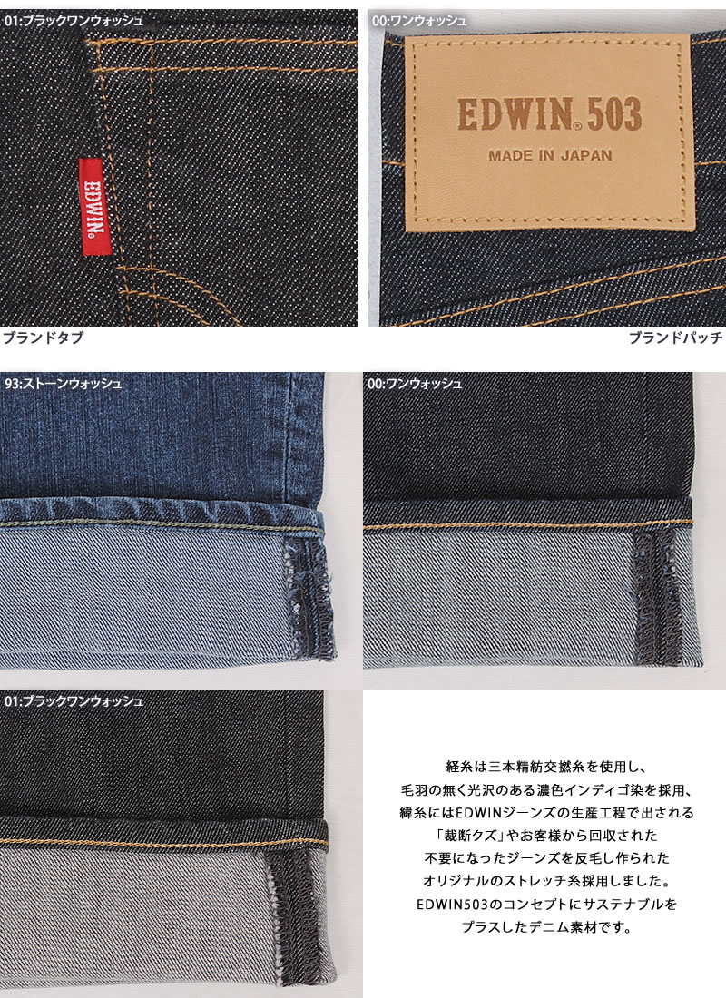 503 EDWIN エドウイン リラックス テーパードメンズ ジーンズ デニム