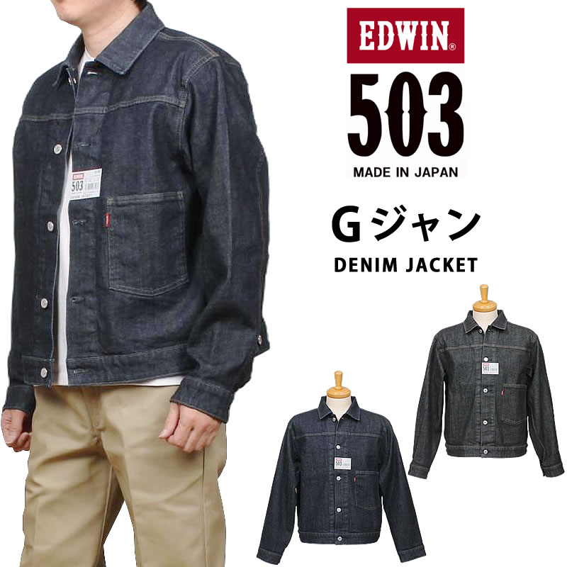 EDWIN �G�h�E�C�� 503 G�W���� �f�j���W���P�b�g�����Y �G�h�E�B�� �W�[�W���� �X�g���b�` E50355