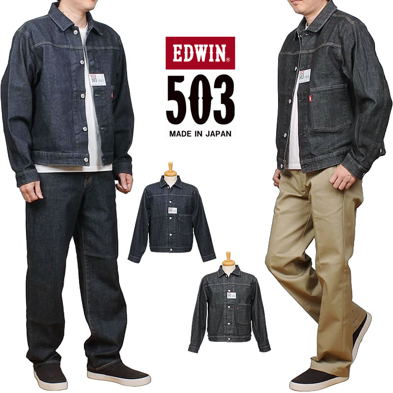 503 EDWIN エドウイン Gジャン デニムジャケットメンズ エドウィン