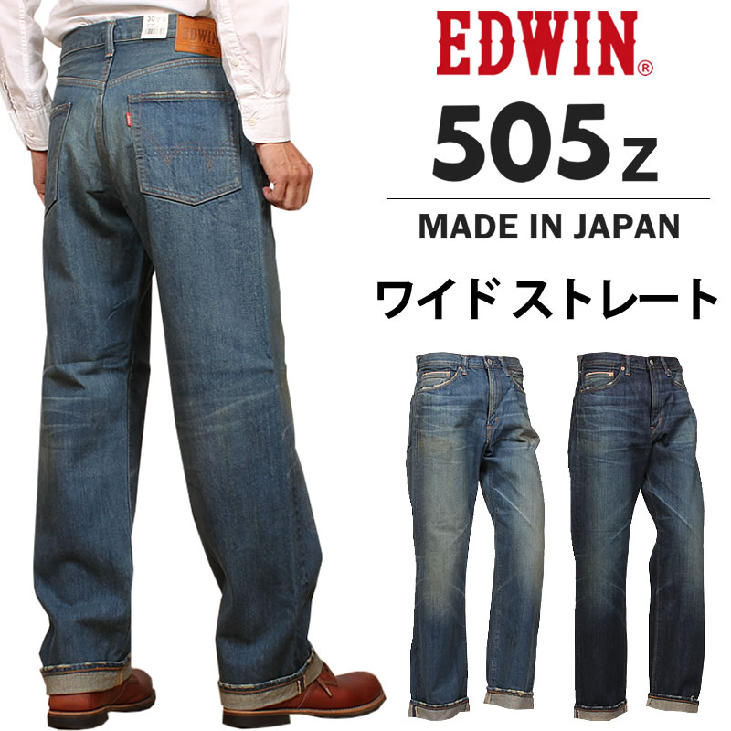 エドウィン(EDWIN) ヴィンテージ メンズジーンズ(ジーパン) | 通販