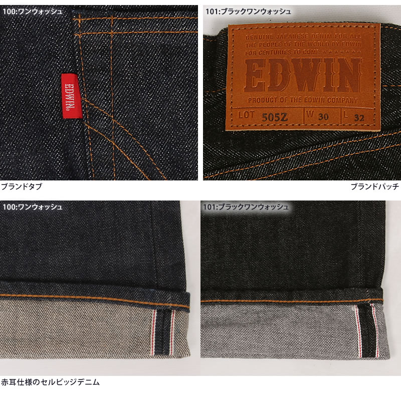 EDWIN エドウィン 505Z ワイドストレート 505 ニュービンテージ EDWIN エドウィン 505Z ワイドストレート 505 ニュービンテージ