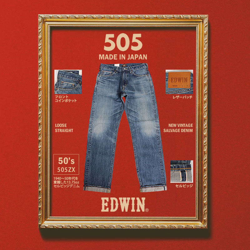 【10%OFF】EDWIN エドウィン 505ZX ルーズストレート 505 ニュービンテージ メンズ ジーンズ エドウイン E50550 146_126｜axs-sanshin｜02