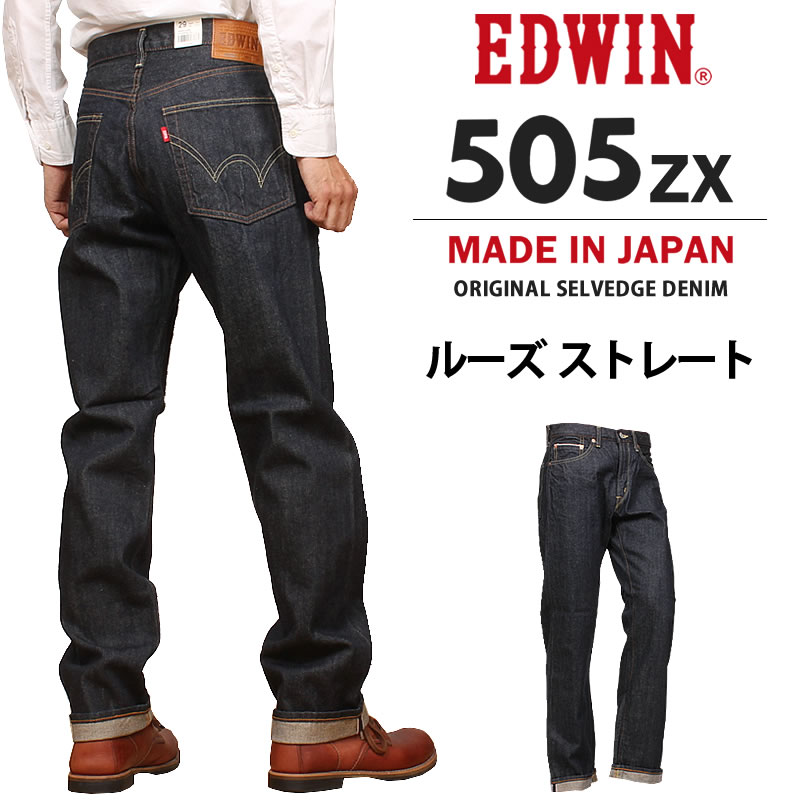 EDWIN 505ZX ストレートデニム 赤耳 シンチバック W31 新品未着用 EDWIN（エドウィン） 505ZX ルーズストレート 505 ニュービンテージ