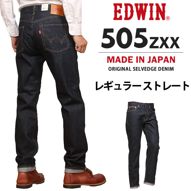 EDWIN（エドウィン） 505ZXX レギュラーストレート メンズ ジーンズ