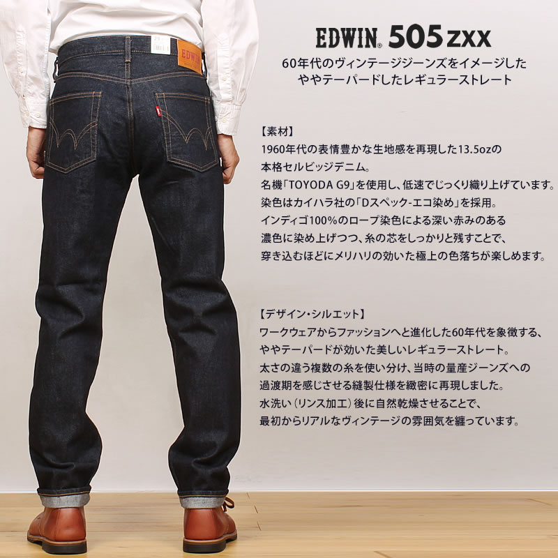 ＥＤＷＩＮ・エドウィン・店頭用・カンバン EDWIN（エドウィン） 505ZXX レギュラーストレート メンズ ジーンズ