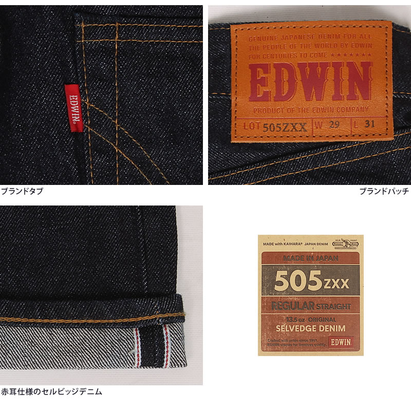 EDWIN（エドウィン） 505ZXX レギュラーストレート メンズ ジーンズ
