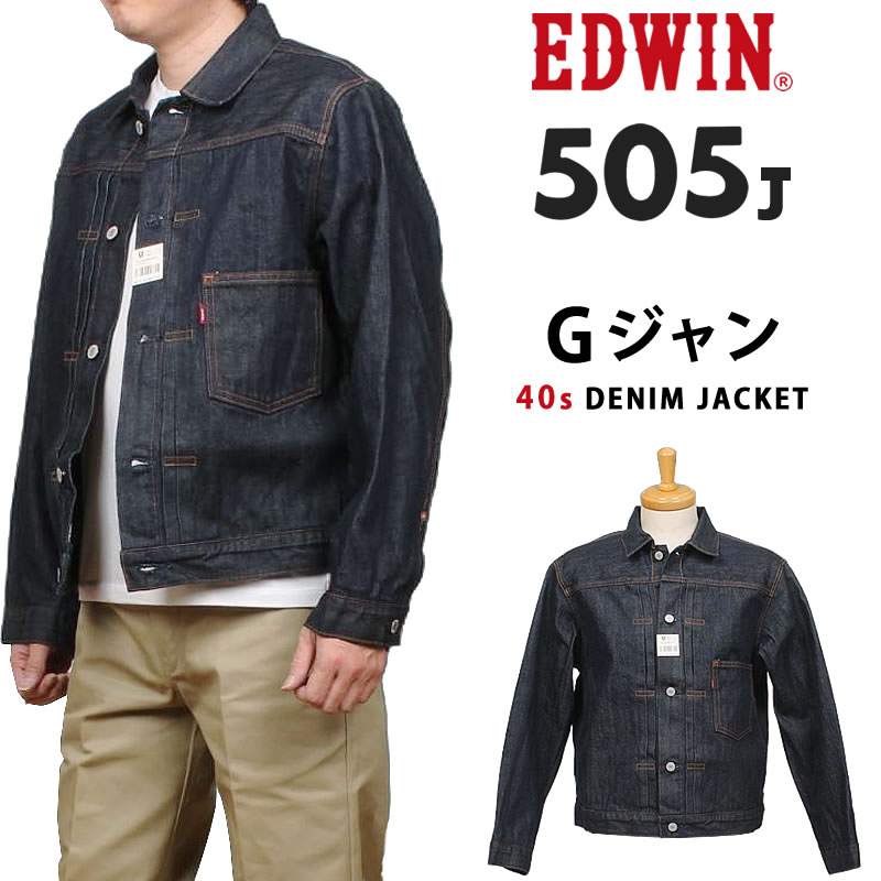 希少な昭和のGジャン　エドウィン 楽天市場】【エドウイン公式】505ZX ヴィンテージ デニムジャケット G